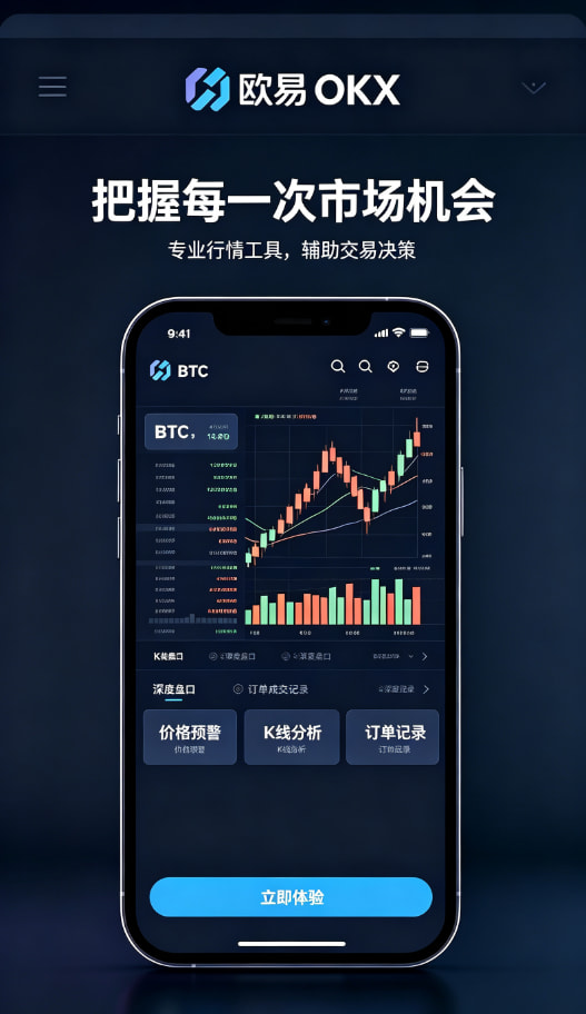 欧交易所App官方下载多端同步与客服体验配图三
